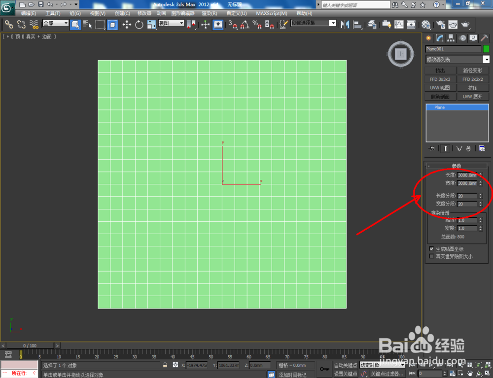 3Dmax如何制作格栅