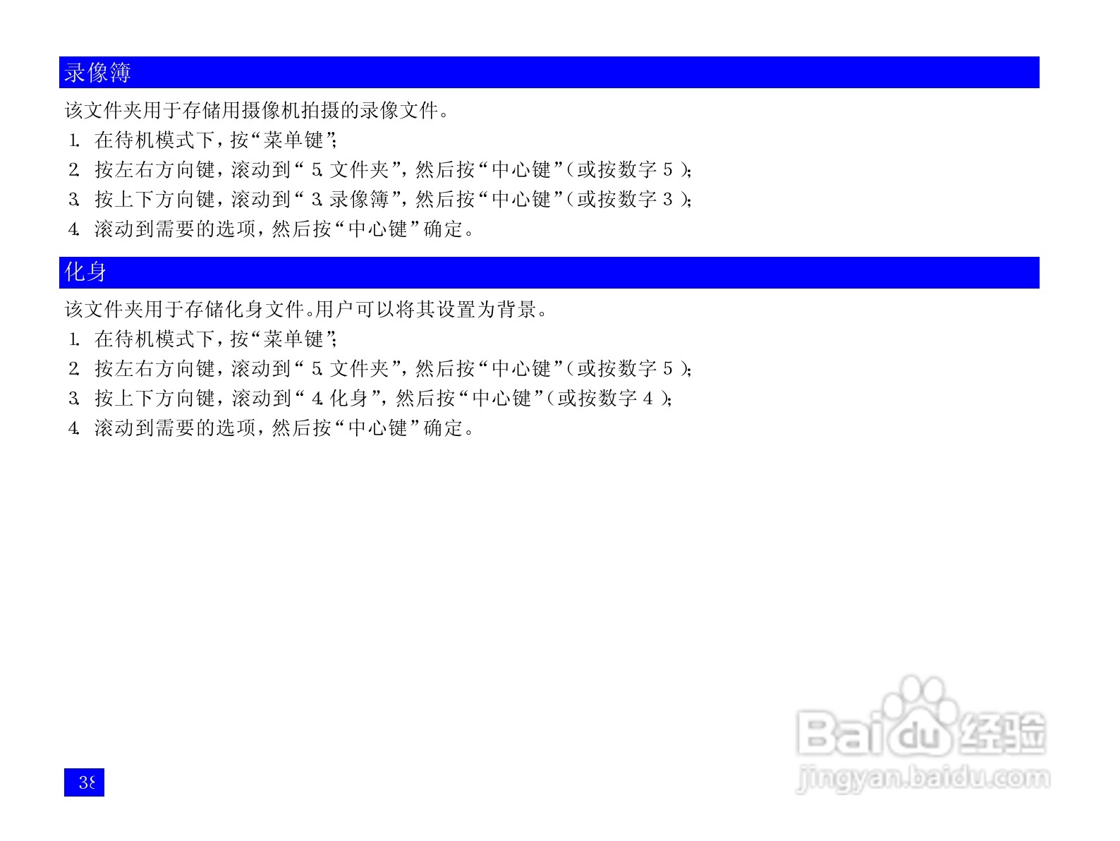 NEC N917手机使用说明书:[6]