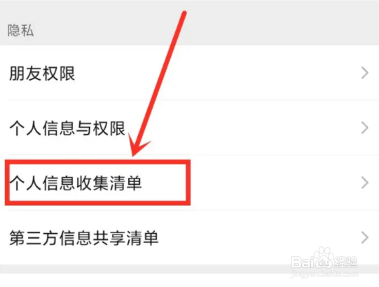 怎么查看用过哪些微信名