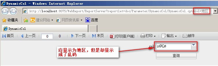 ireport入门教程之参数
