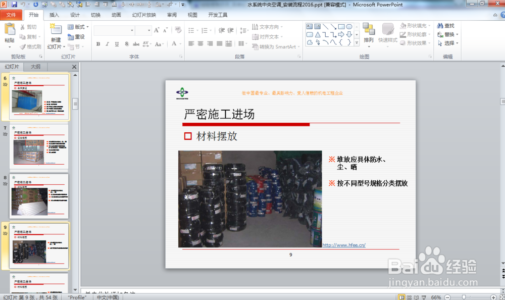 怎么样快速将PPT转换为PDF文档