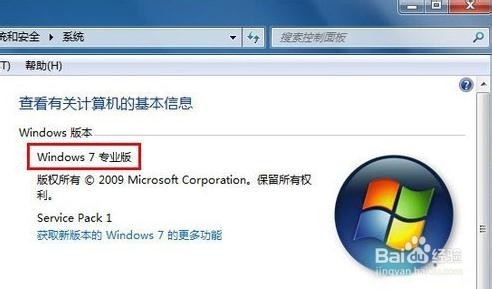 <b>win7无法显示Aero酷炫特效的解决方法</b>