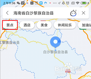 如何找到海南白沙好玩的景点