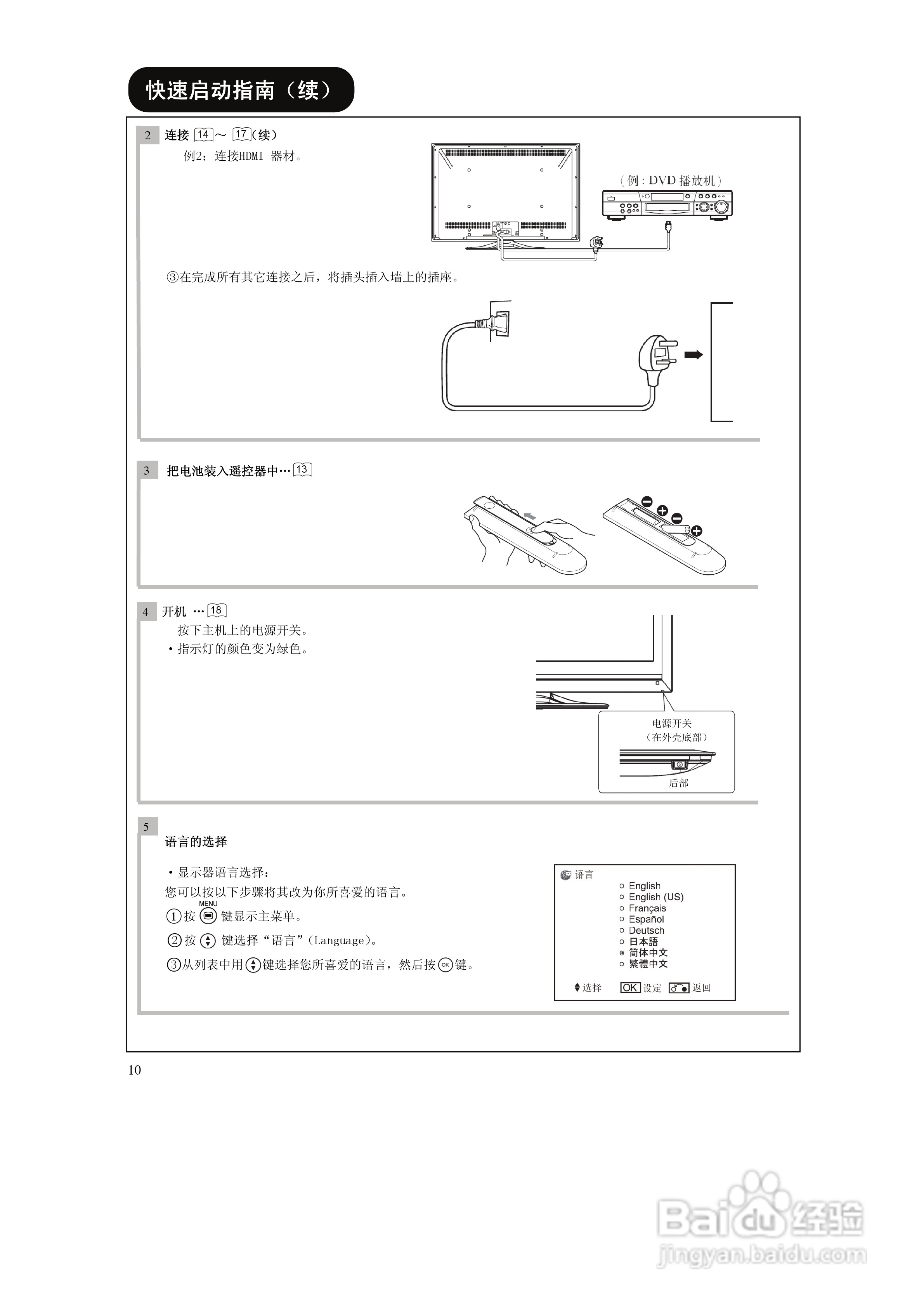 日立液晶电视显示器UT42-MX28CB/CW型使用说明书:[2]
