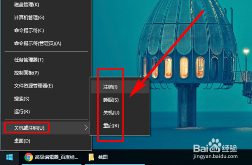 Win10中怎么在电源按钮中显示"休眠"