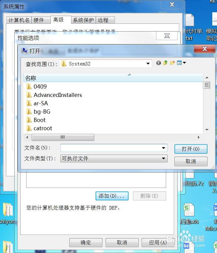 win7老是程序停止工作怎么办
