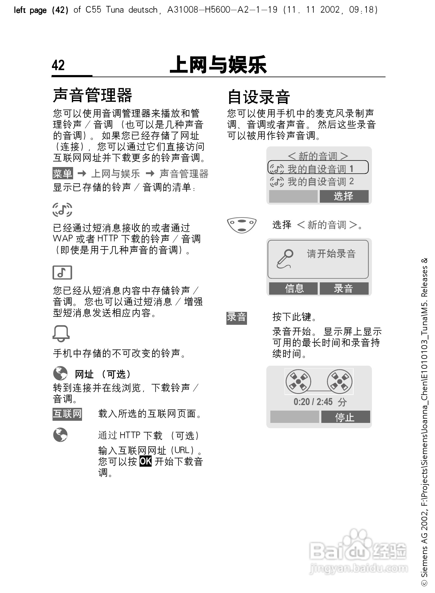 西门子2128手机使用说明书:[5]