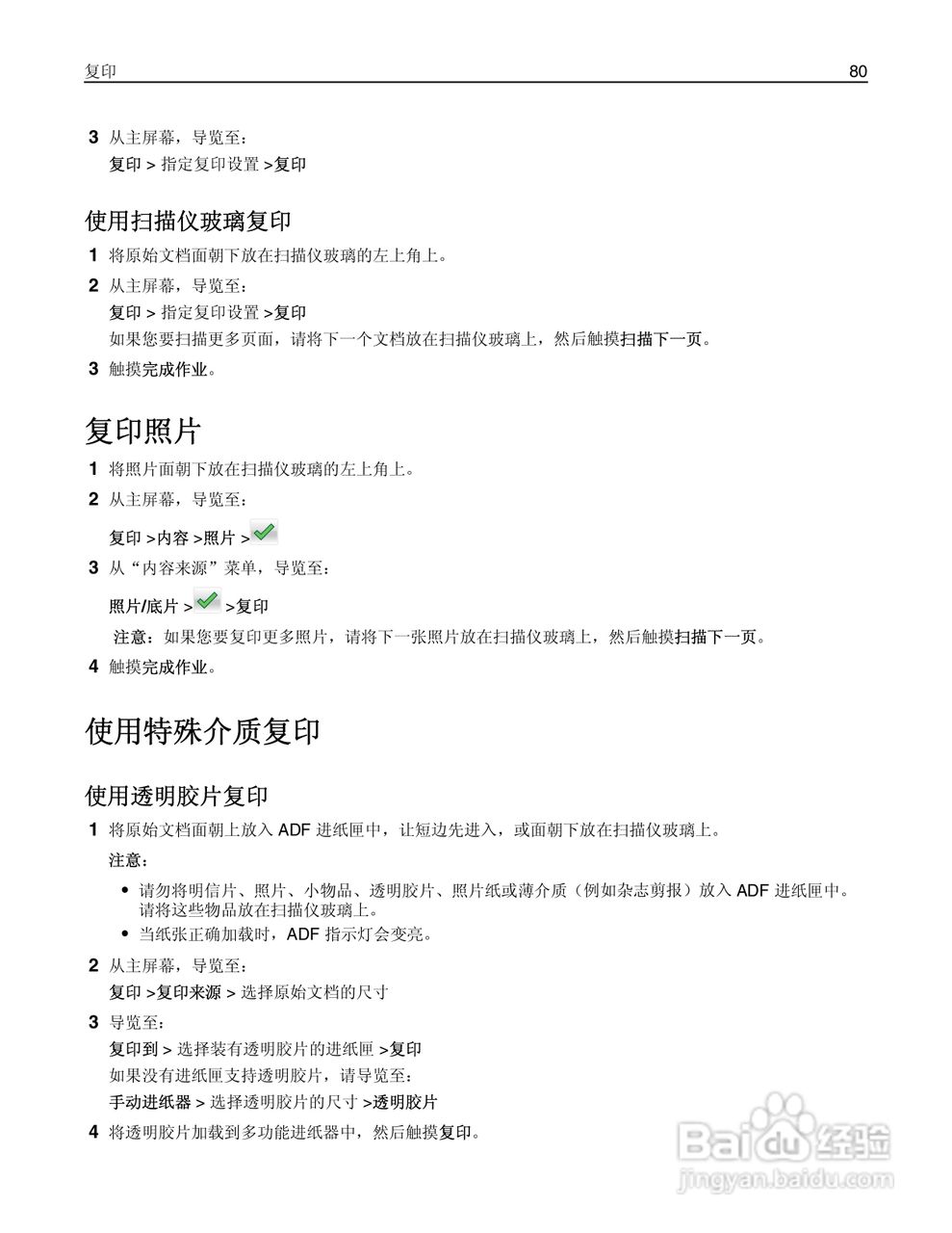 利盟Lexmark MX410de打印机说明书:[8]