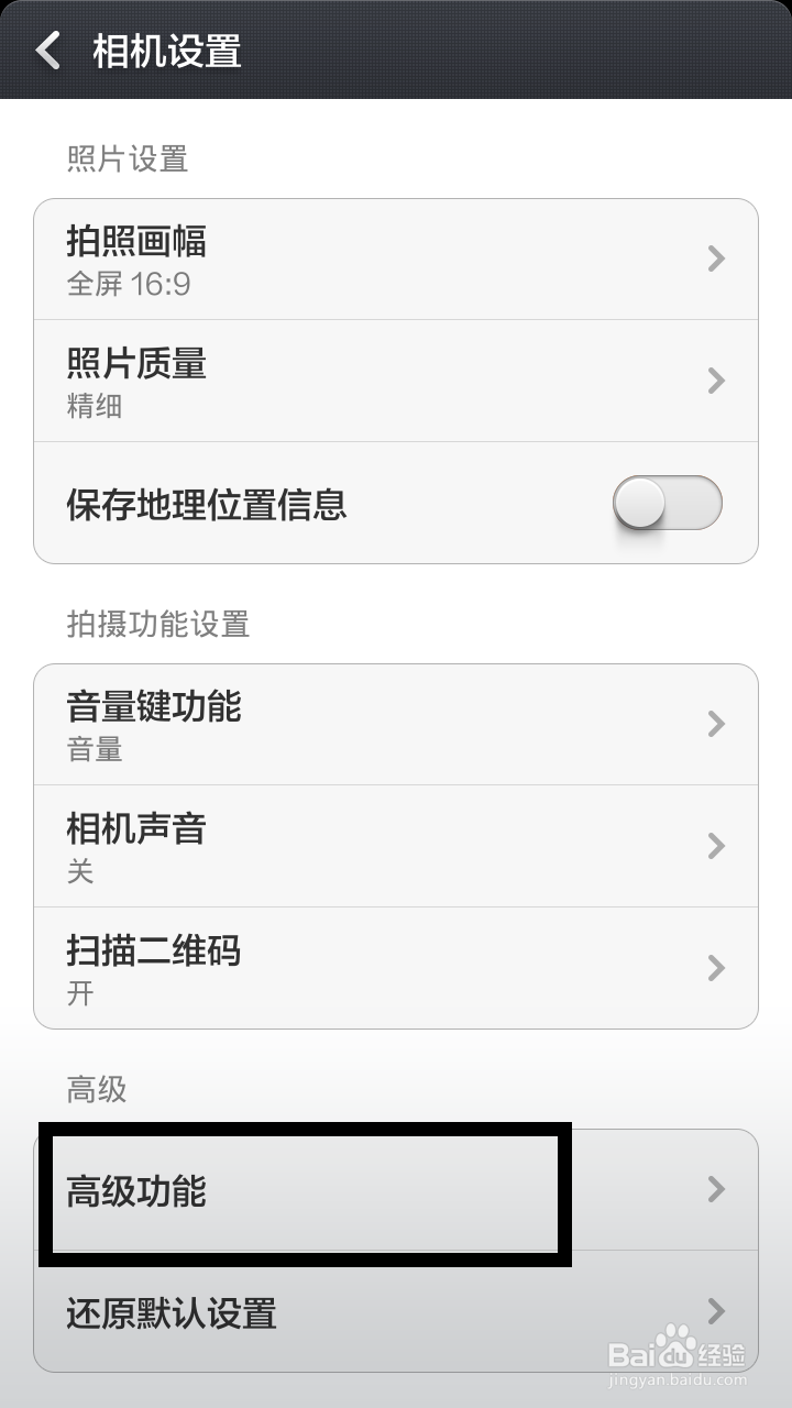 红米手机相机的小秘密