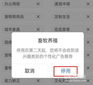 淘宝屏蔽部分商品类型广告方法分享