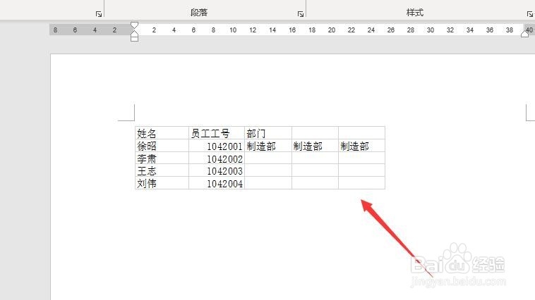 Word 2013如何编辑插入的Excel表格