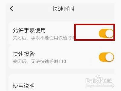 小天才电话手表z7如何拨打电话