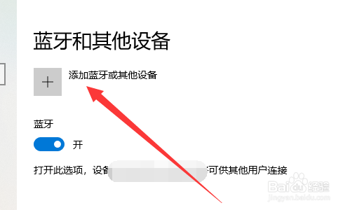filco蓝牙键盘配对流程