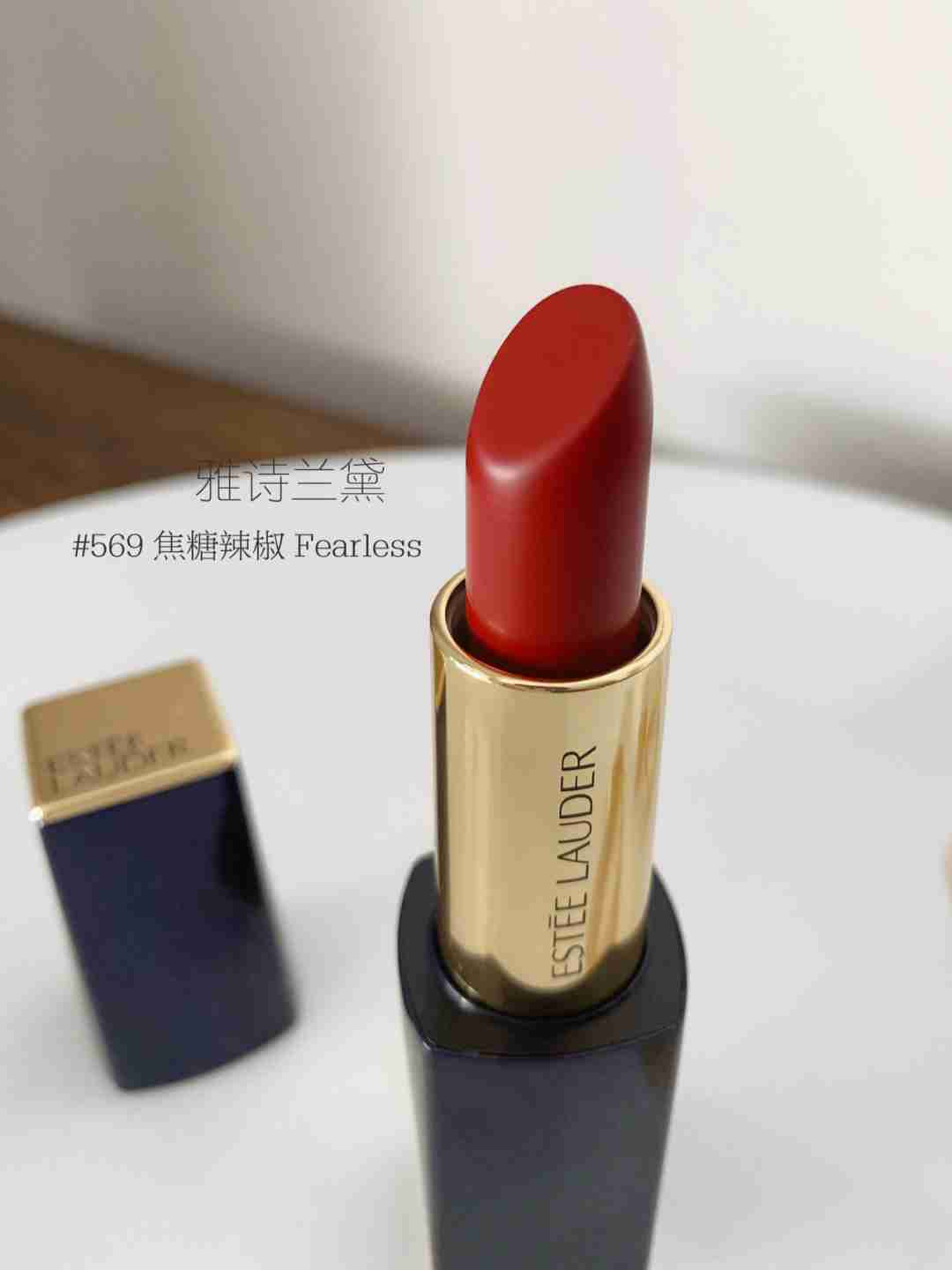 秋冬显白必备款——雅诗兰黛569号色