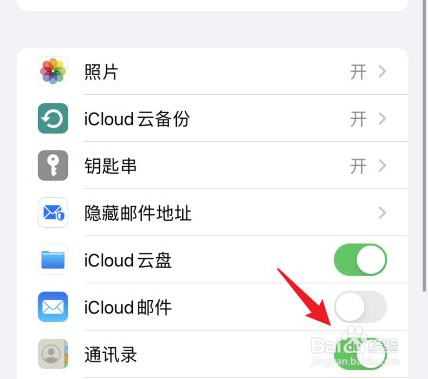 苹果手机电话簿转移到新手机?