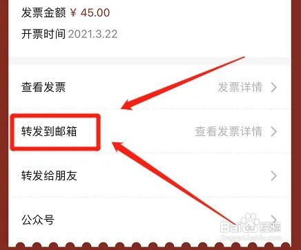 上海餐厅餐饮发票怎么开