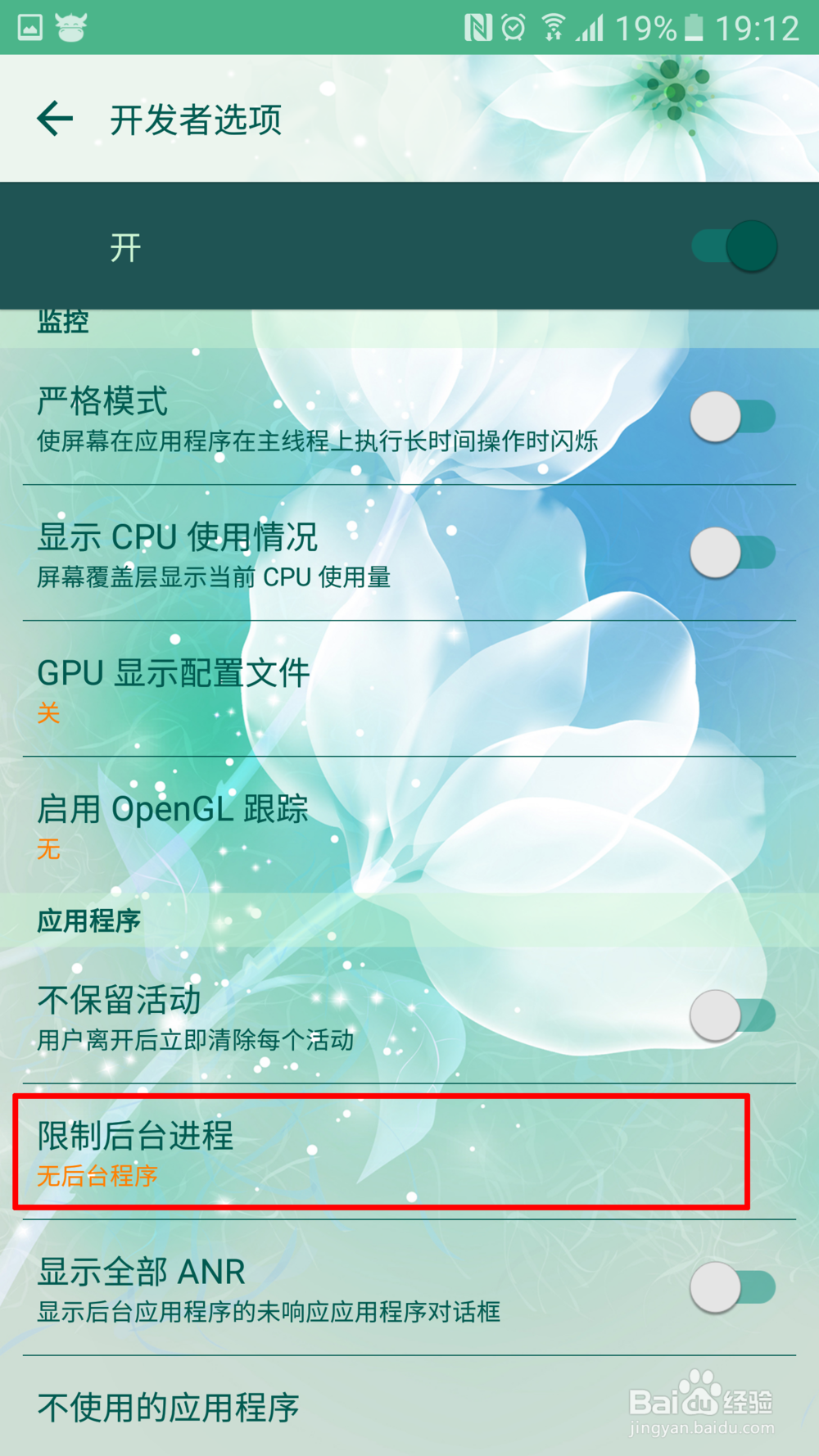 三星galaxy s7 怎么神省电？