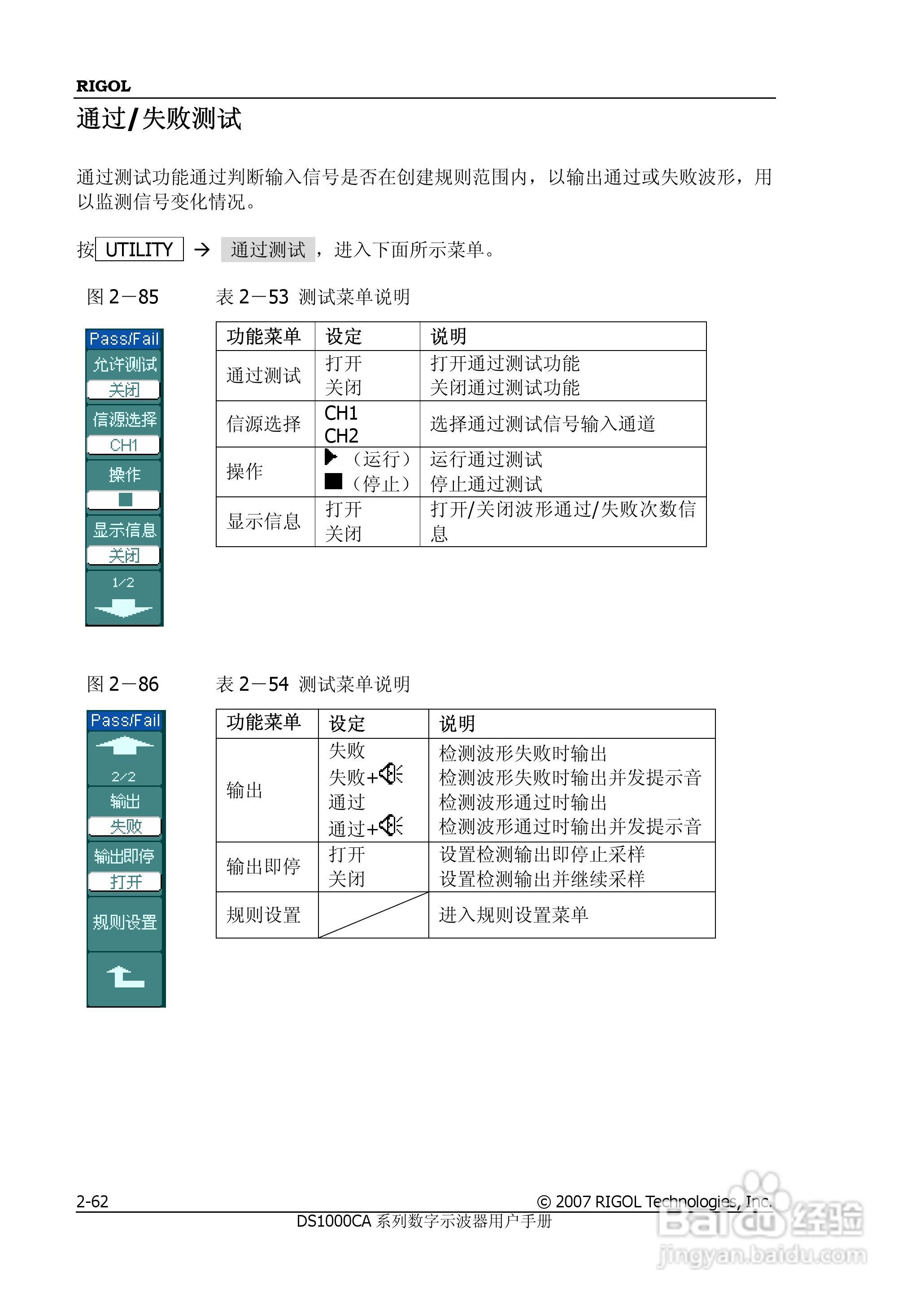 普源DS1000A系列数字示波器说明书:[9]