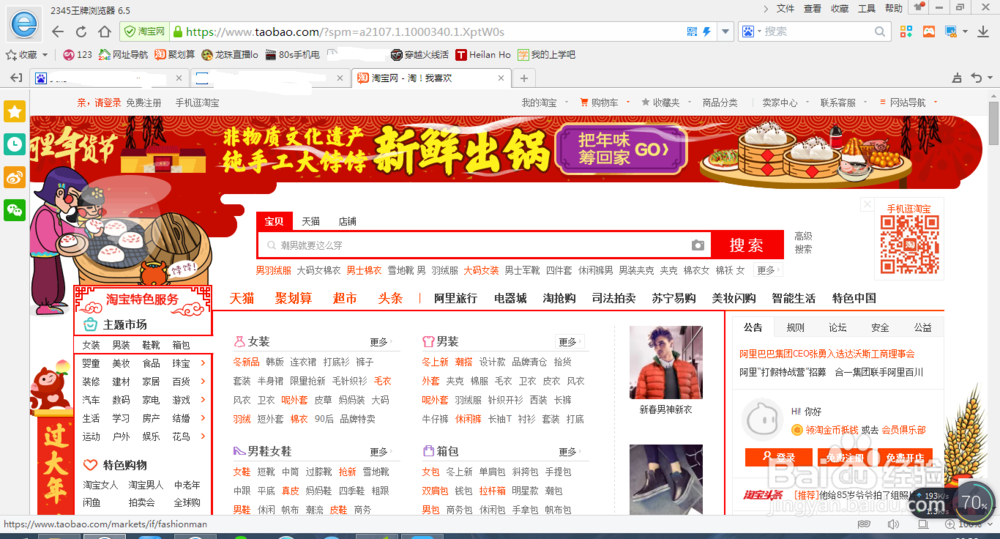 怎么才能在淘宝上买到最心仪的物品