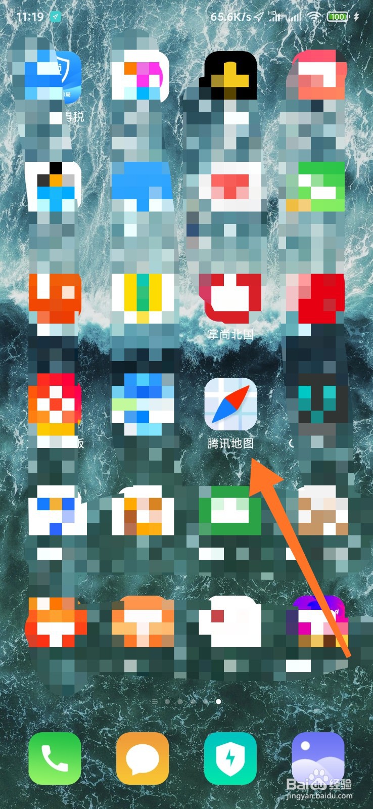 腾讯地图如何关闭消息通知