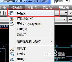 Cad图纸如何快速统一修改字体样式大小等 百度经验