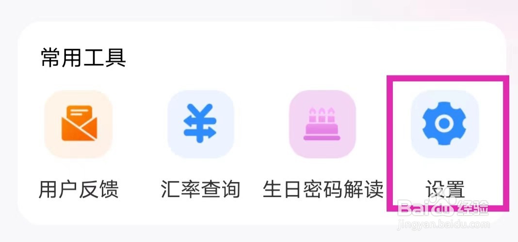 充电赚钱快怎么查看版本号