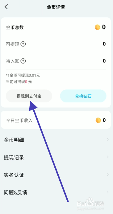 赫兹钱包如何绑定支付宝账号提现