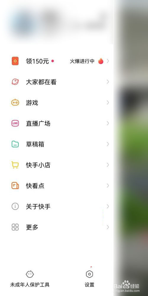 快手怎么开启作品播放次数
