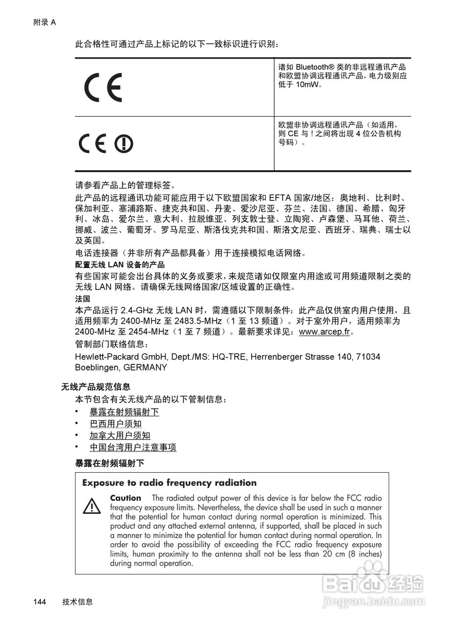 惠普 DESKJET INK ADVANTAGE 4615一体机说明书:[15]