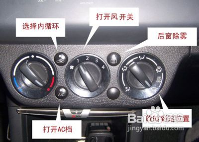 天冷车窗起雾怎么办