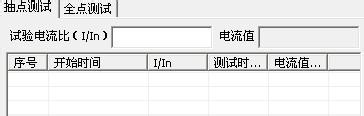 如何正确操作直流断路器安秒特性测试仪