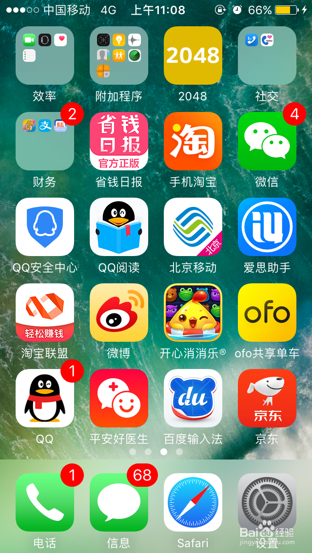 <b>iphone重启后指纹无法解锁怎么办</b>