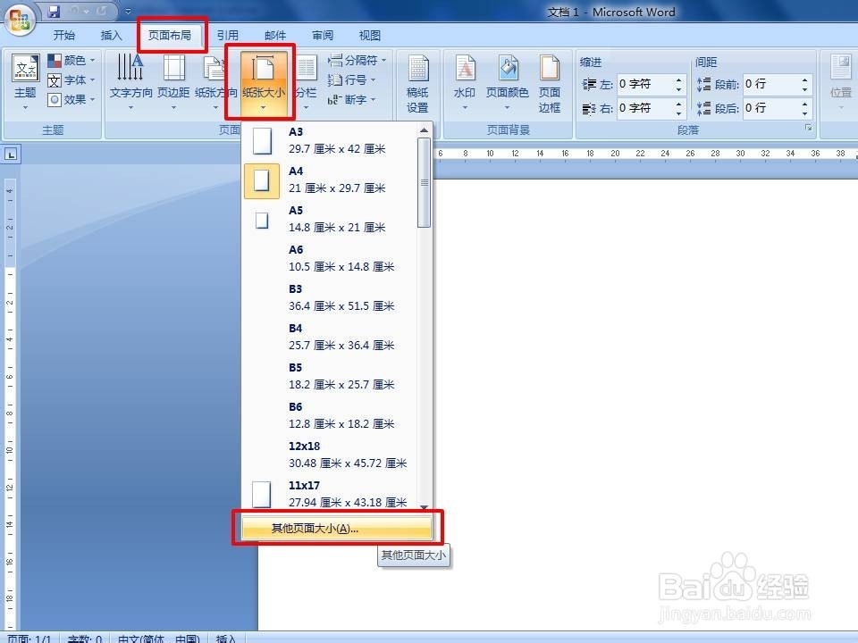 如何用word来制作名片