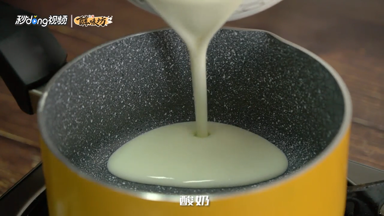 炸酸奶怎么做