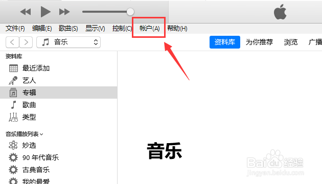 iPhoneXS MAX手机怎么设置添加信任