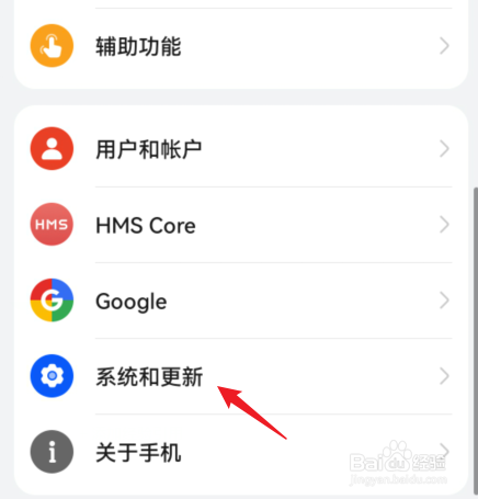 华为手机简易模式