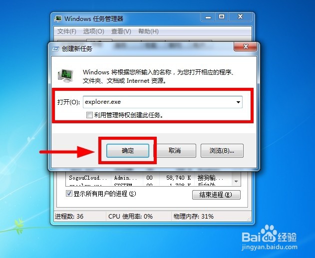 Windows 7 隐藏桌面技巧
