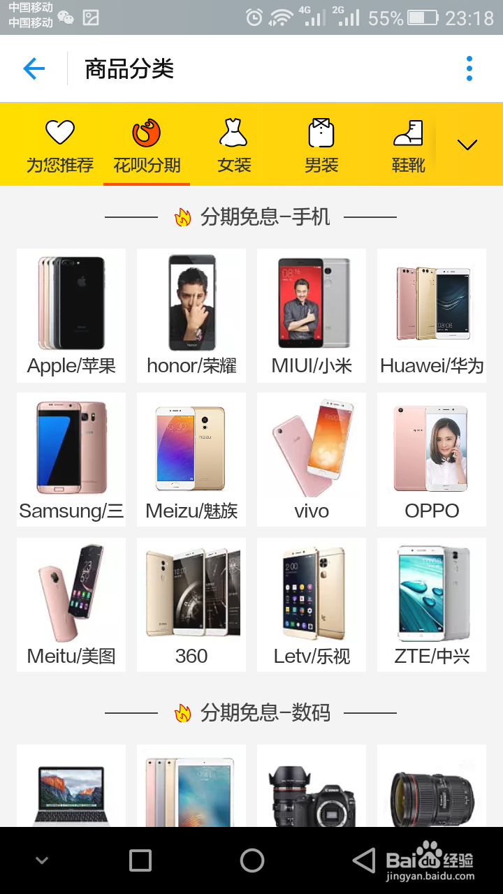 没钱购物找马云爸爸