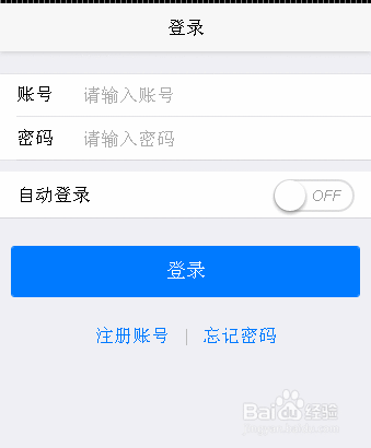 HTML5 APP开发之自动登录