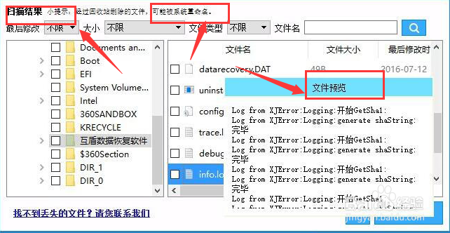 华为P10通讯录误删恢复方法