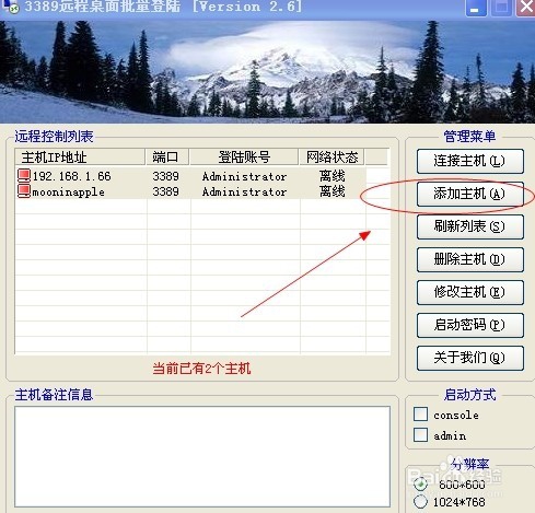 服务端口大迁之3389防止黑客入侵