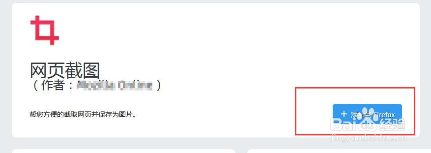 怎样截取整个网页/怎样给整个网页截图？