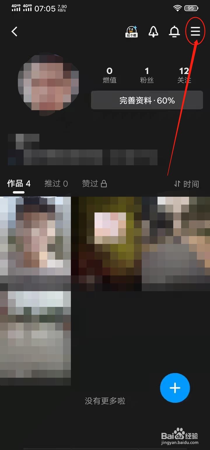 QQ小世界钱包怎么打开