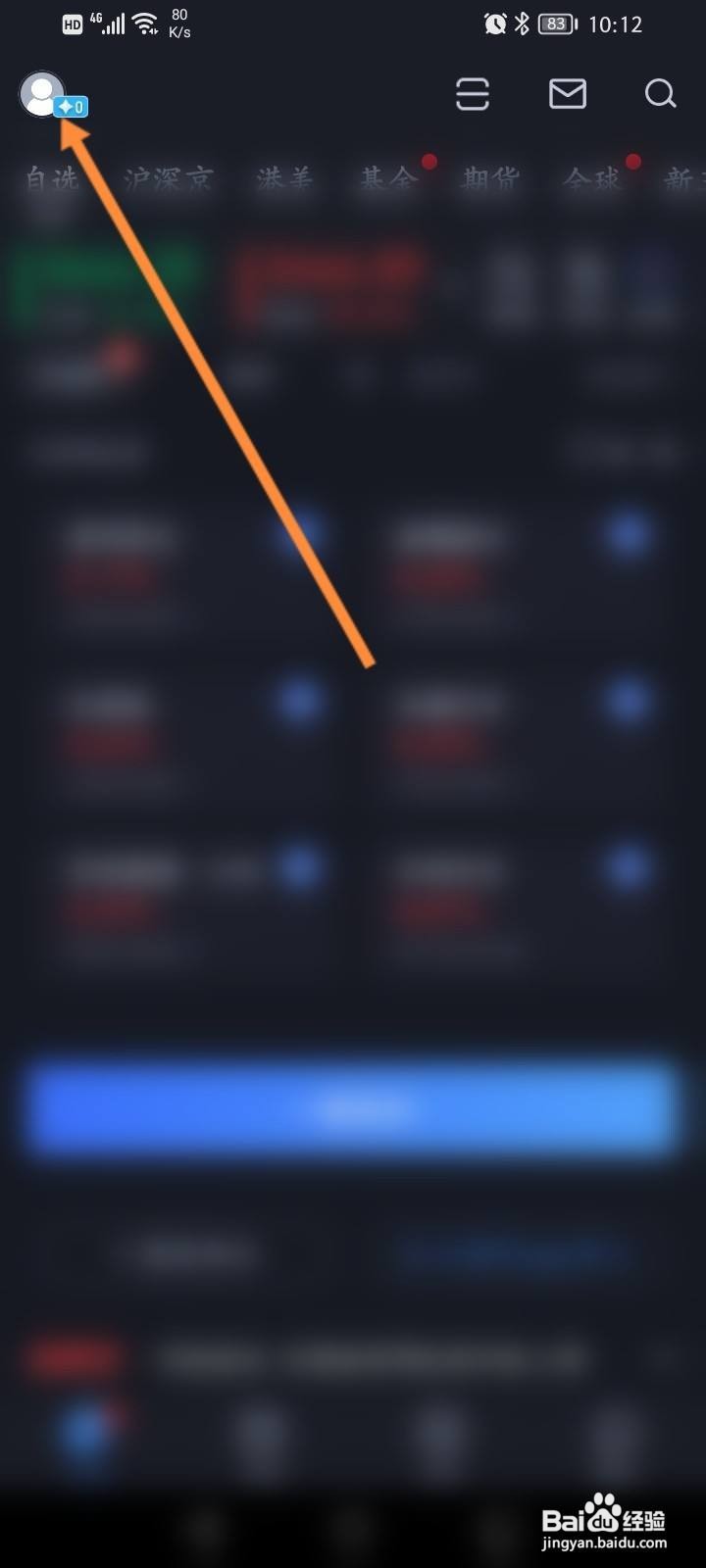 大智慧软件中怎么修改皮肤？