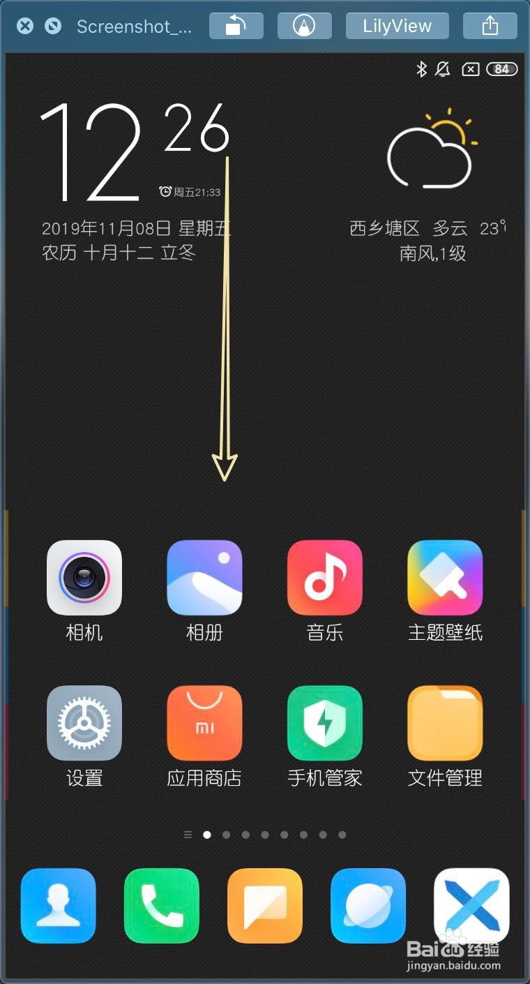 小米手机怎么重启小米路由器