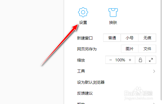 QQ浏览器如何关闭鼠标手势