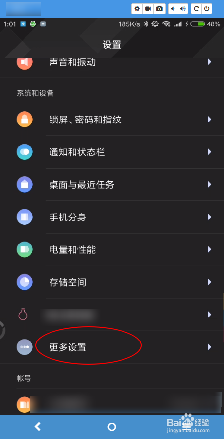 小米5呼吸灯颜色屏幕按键如何设置修改
