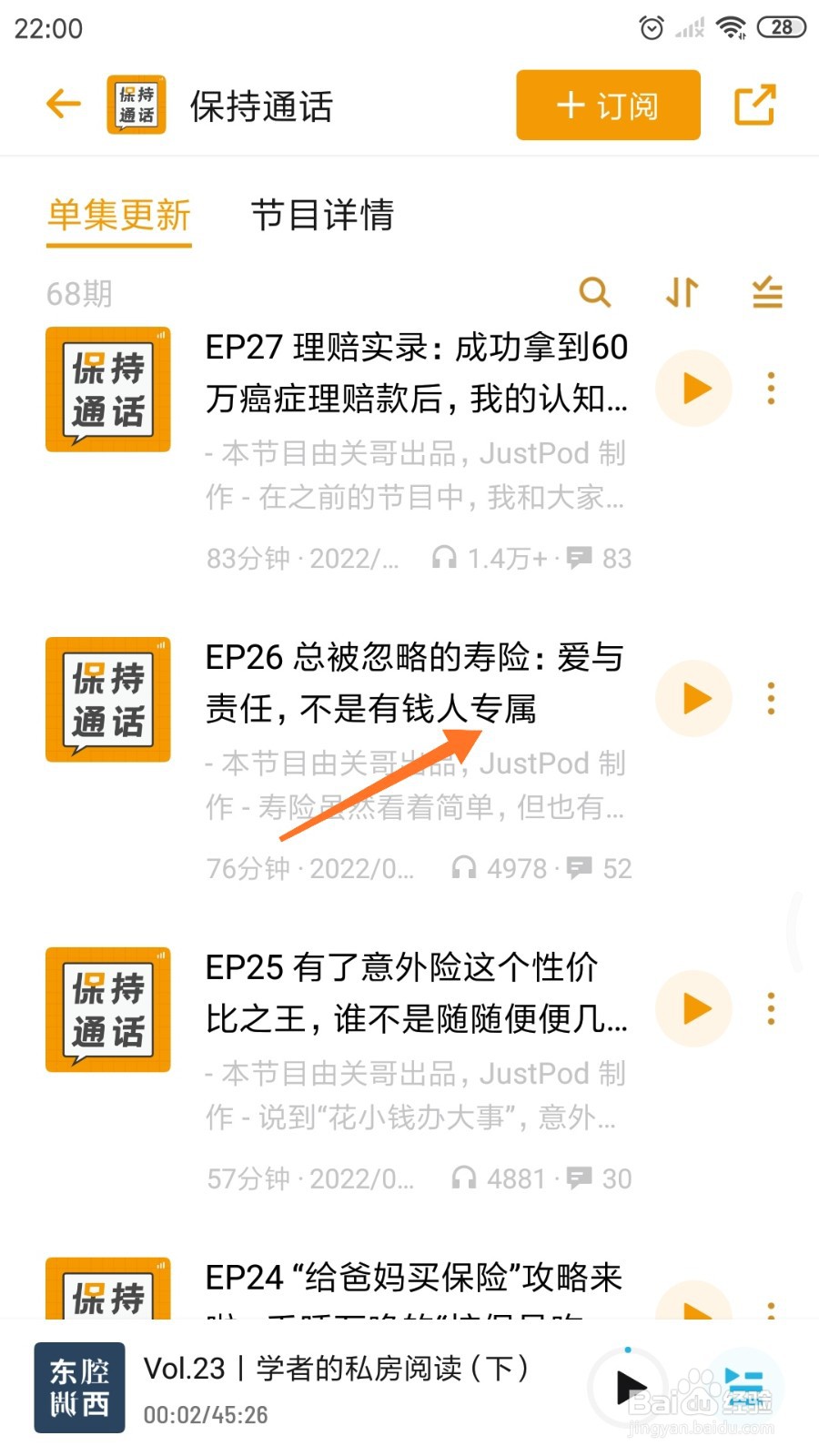 小宇宙中怎么查看不是有钱人专属