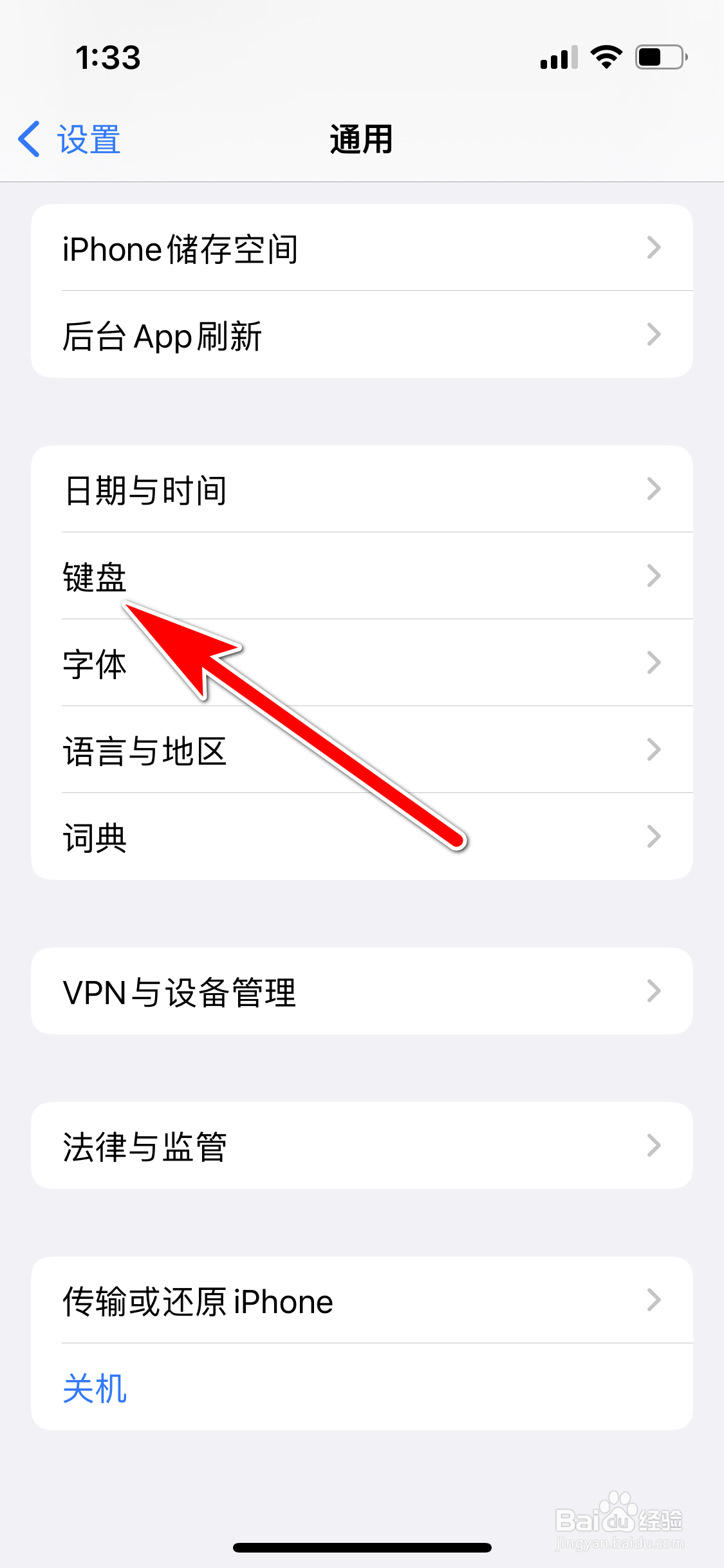 苹果13mini怎么允许滑行键入文字