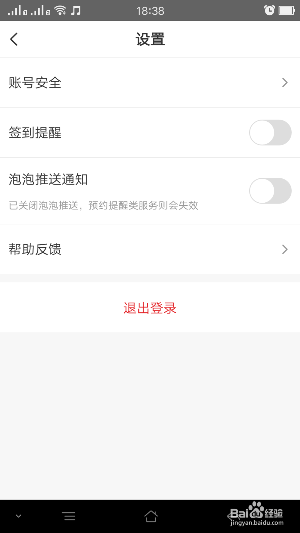 如何让一个爱奇艺VIP账号同时多个人使用!